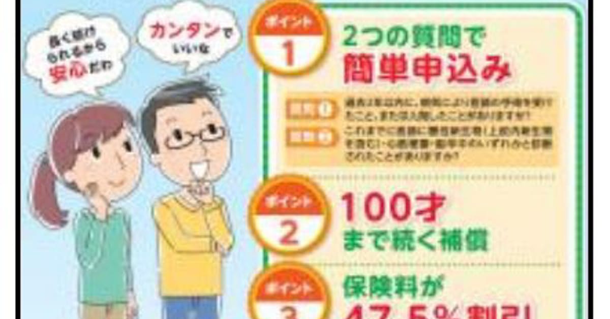 コープ共済連と三井住友海上 会員生協の組合員向け コープの三大疾病保険 を発売 日本経済新聞