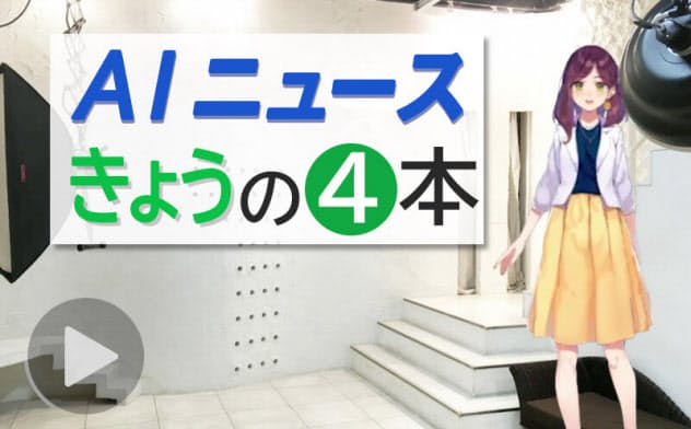 日産 ルノー連合 次世代車技術で新会社 設立協議 Aiニュース 12月1日 日本経済新聞
