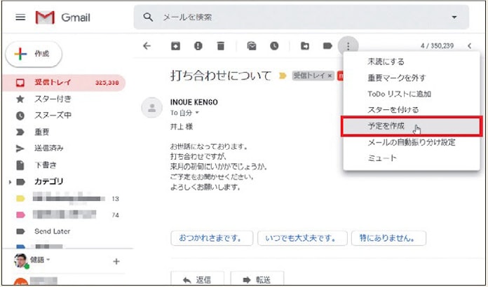Googleカレンダーにメールで予定を登録したい 日本経済新聞 Googleカレンダーにメールで予定を登録したい 日本経済新聞
