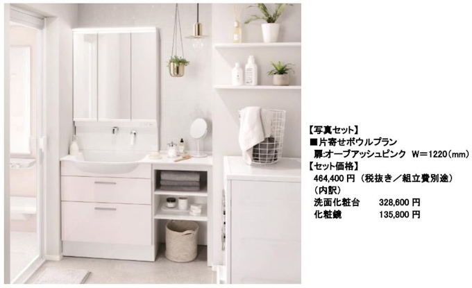 Toto 洗面化粧台 オクターブスリム を発売 日本経済新聞 Toto 洗面化粧台 オクターブスリム を発売 日本経済新聞