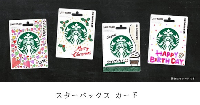 スターバックスコーヒージャパン スターバックス カード をセブン イレブン約3 300店舗で発売 日本経済新聞