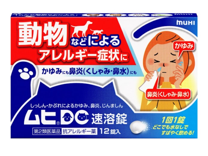 ムヒ の池田模範堂 国内初の動物アレルギー治療薬 日本経済新聞 ムヒ の池田模範堂 国内初の動物アレルギー治療薬 日本経済新聞