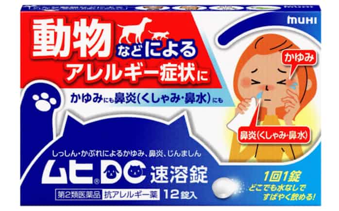 ムヒ の池田模範堂 国内初の動物アレルギー治療薬 日本経済新聞