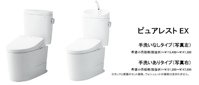 Toto トルネード洗浄 フチなし形状 が進化したトイレ ピュアレスト Ex を発売 日本経済新聞 Toto トルネード洗浄 フチなし形状 が進化したトイレ ピュアレスト Ex を発売 日本経済新聞