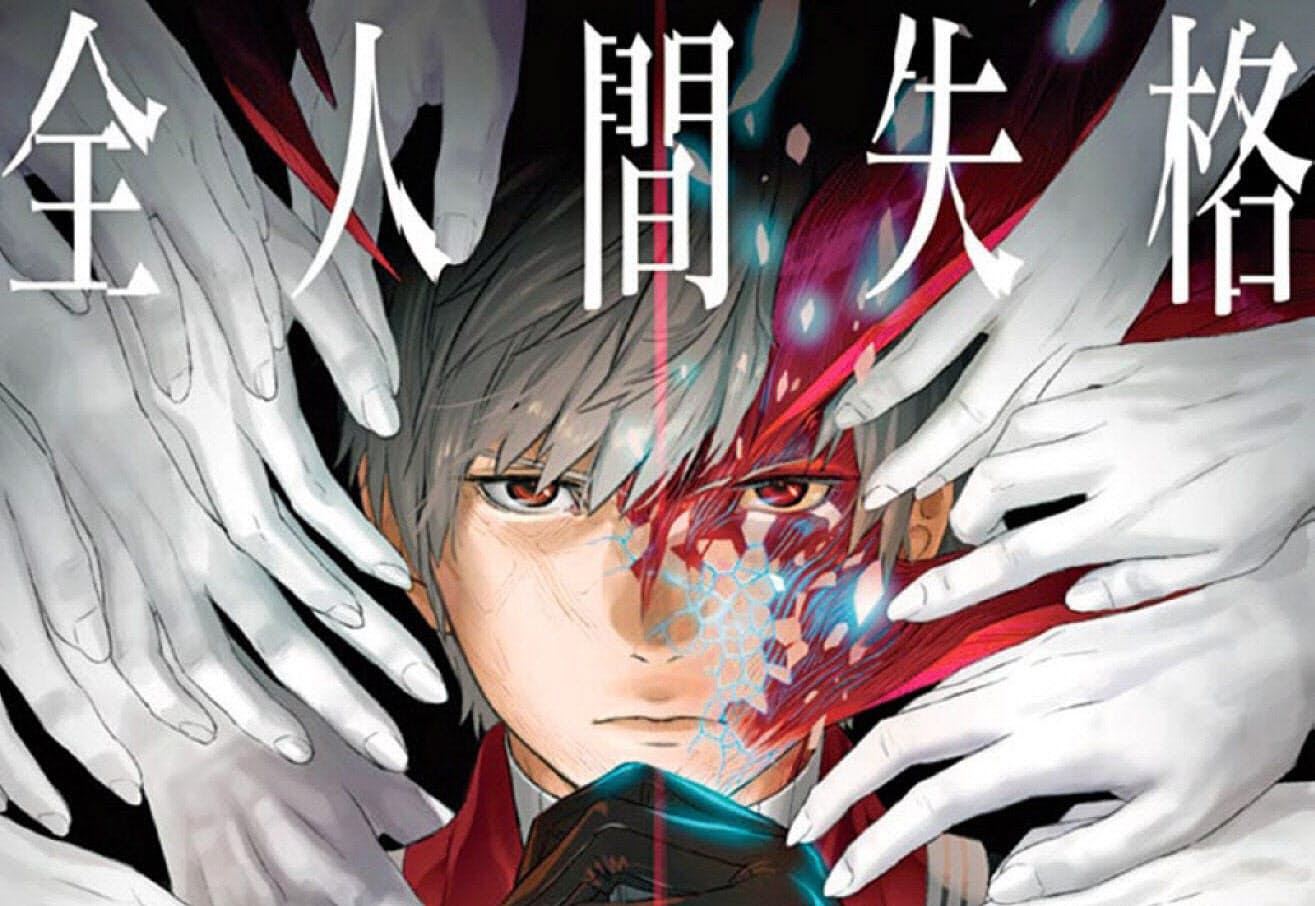 アニメ 人間失格 太宰治の名作が近未来sfで復活 Nikkei Style アニメ 人間失格 太宰治の名作が近未来sfで復活 Nikkei Style