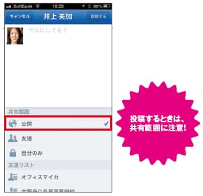 フェイスブックが友情壊す スマホ投稿にご用心 日本経済新聞