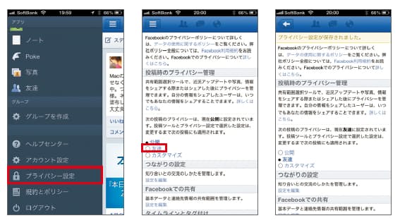 フェイスブックが友情壊す スマホ投稿にご用心 日本経済新聞