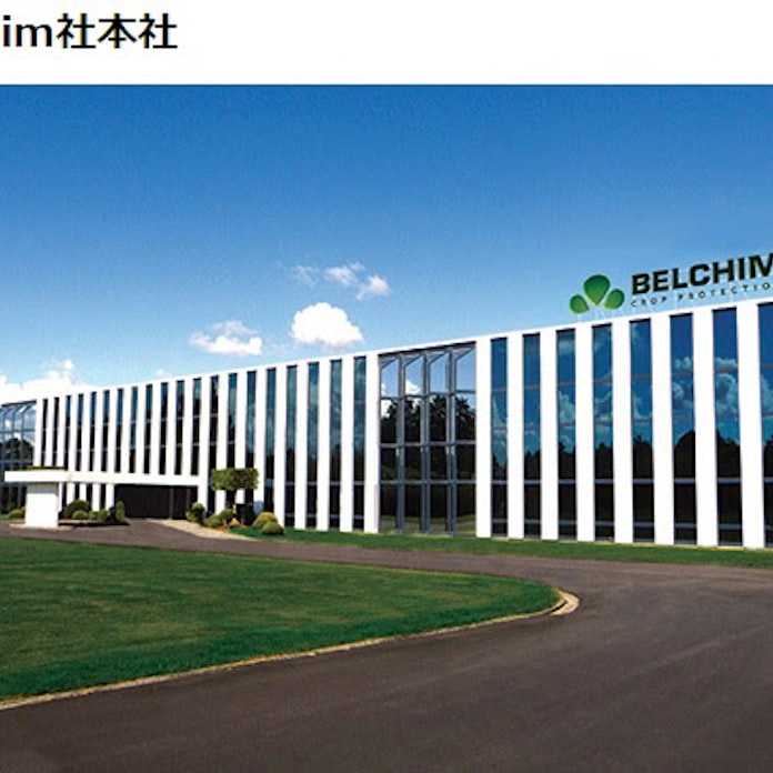三井物産 欧州の農薬販売会社belchim Crop Protection社へ出資参画 日本経済新聞