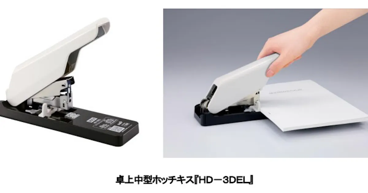 マックス 卓上中型ホッチキス Hd 3del を発売 日本経済新聞