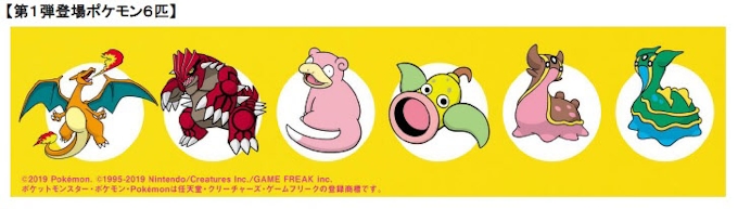 吉野家 ポケモンとコラボした ポケ盛 を発売 日本経済新聞 吉野家 ポケモンとコラボした ポケ盛 を発売 日本経済新聞