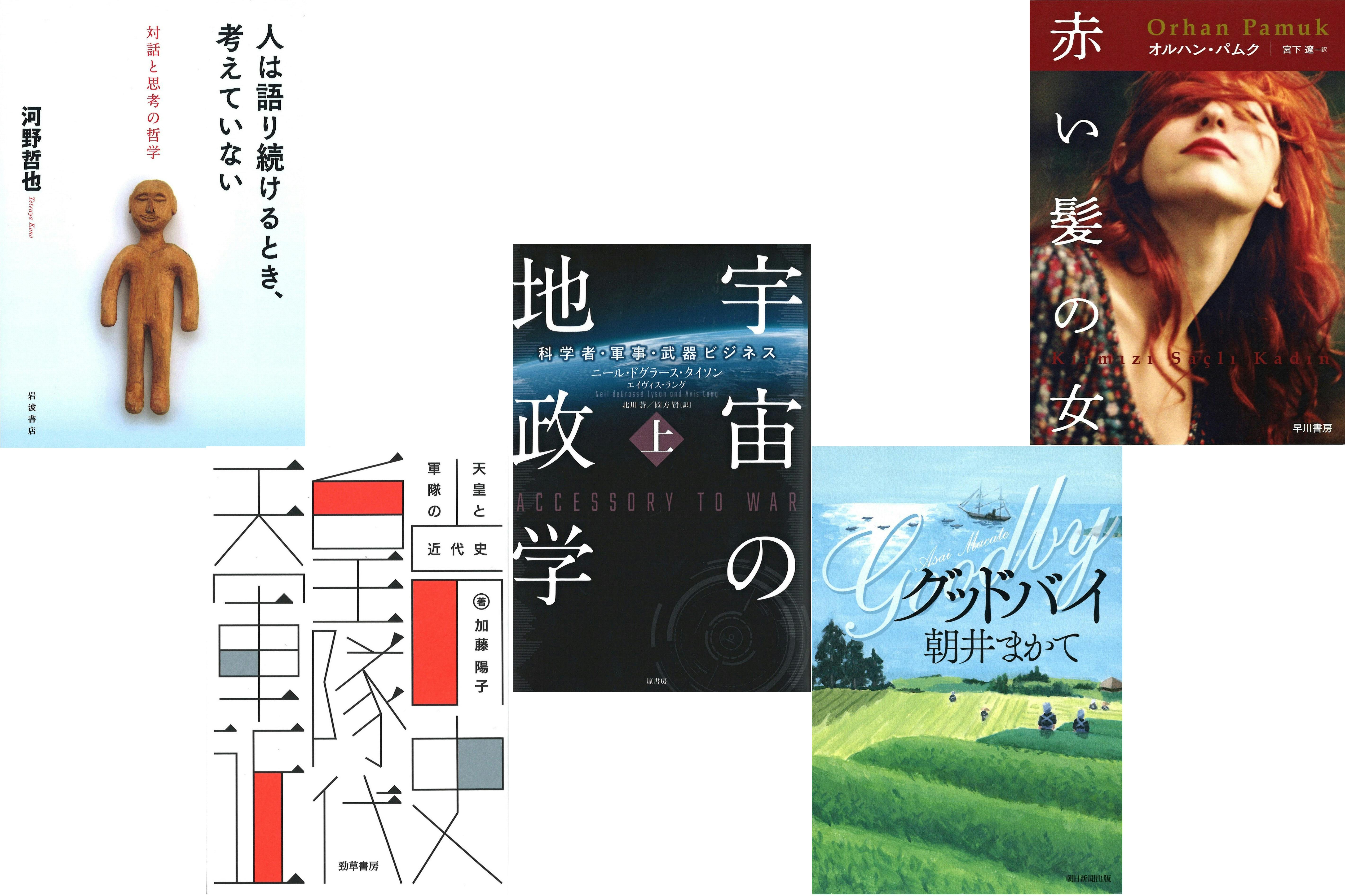 軍事と共に歩んだ天文学史 日経読書面今週の5冊 Nikkei Style 軍事と共に歩んだ天文学史 日経読書面今週の5冊 Nikkei Style