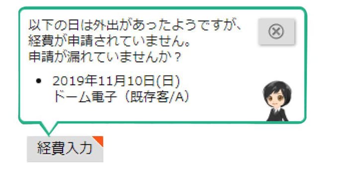 Niコンサルティング 統合型グループウェア Ni Collabo 360 にai秘書の機能 経費精算アシスト を提供開始 日本経済新聞