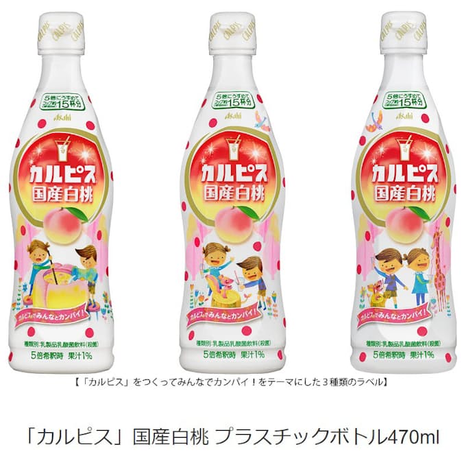 アサヒ飲料 カルピス 国産白桃 を期間限定発売 日本経済新聞