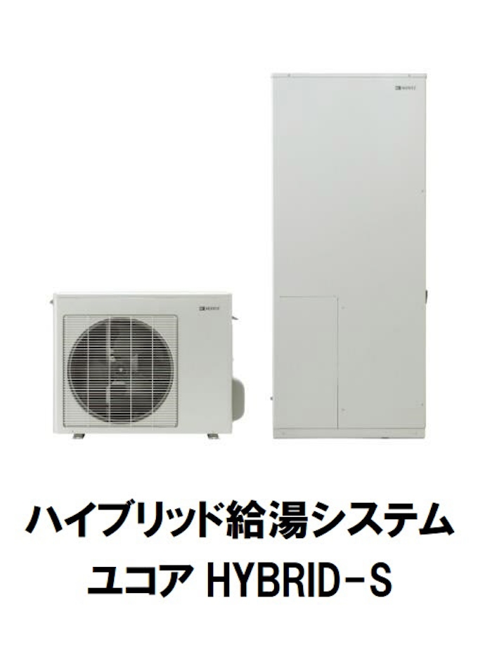 ノーリツ 家庭用ハイブリッド給湯システム ユコア Hybrid S を発売 日本経済新聞