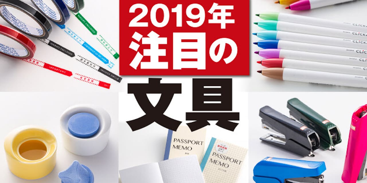 驚きの筆記具 競馬新聞紙メモ 19年の名作文具たち Nikkei Style 驚きの筆記具 競馬新聞紙メモ 19年の名作文具たち Nikkei Style