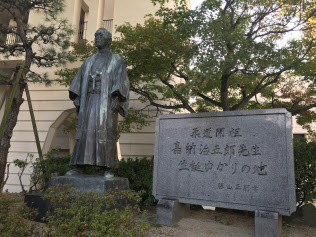 嘉納治五郎は当代きっての国際人でもあった