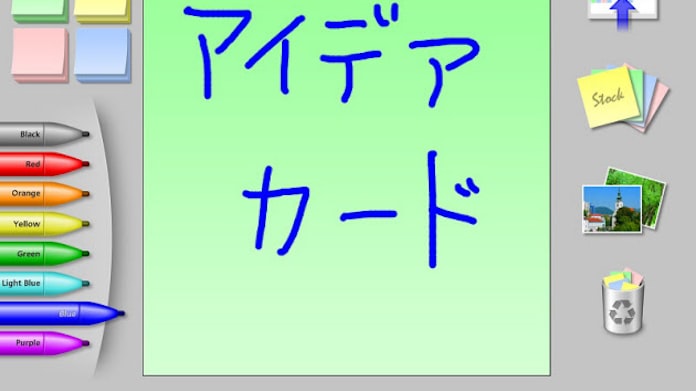 Ipadでブレインストーミング リコーがアプリ公開 日本経済新聞 Ipadでブレインストーミング リコーがアプリ公開 日本経済新聞