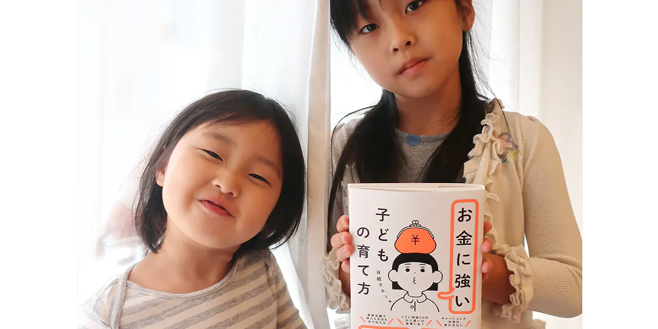 X Mas お年玉 子供を駄目にしないお小遣いのあげ方 Nikkei Style X Mas お年玉 子供を駄目にしないお小遣いのあげ方 Nikkei Style