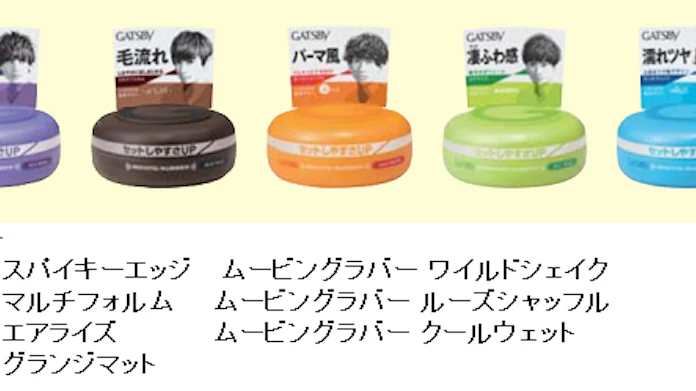 マンダム 男性用ヘアワックス ギャツビー ムービングラバー をリニューアル発売 日本経済新聞 マンダム 男性用ヘアワックス ギャツビー ムービングラバー をリニューアル発売 日本経済新聞