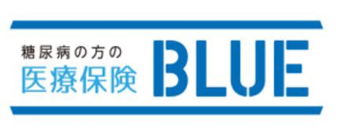 Sompoひまわり生命 糖尿病の方のための医療保険 ブルー を発売 日本経済新聞