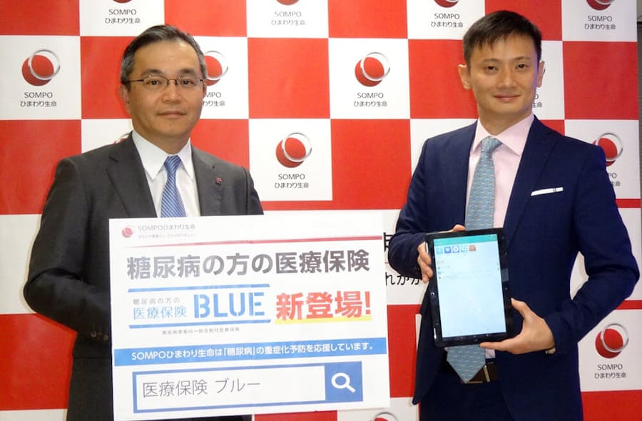 Sompoひまわり生命 アプリ連携の糖尿病患者向け保険 日本経済新聞