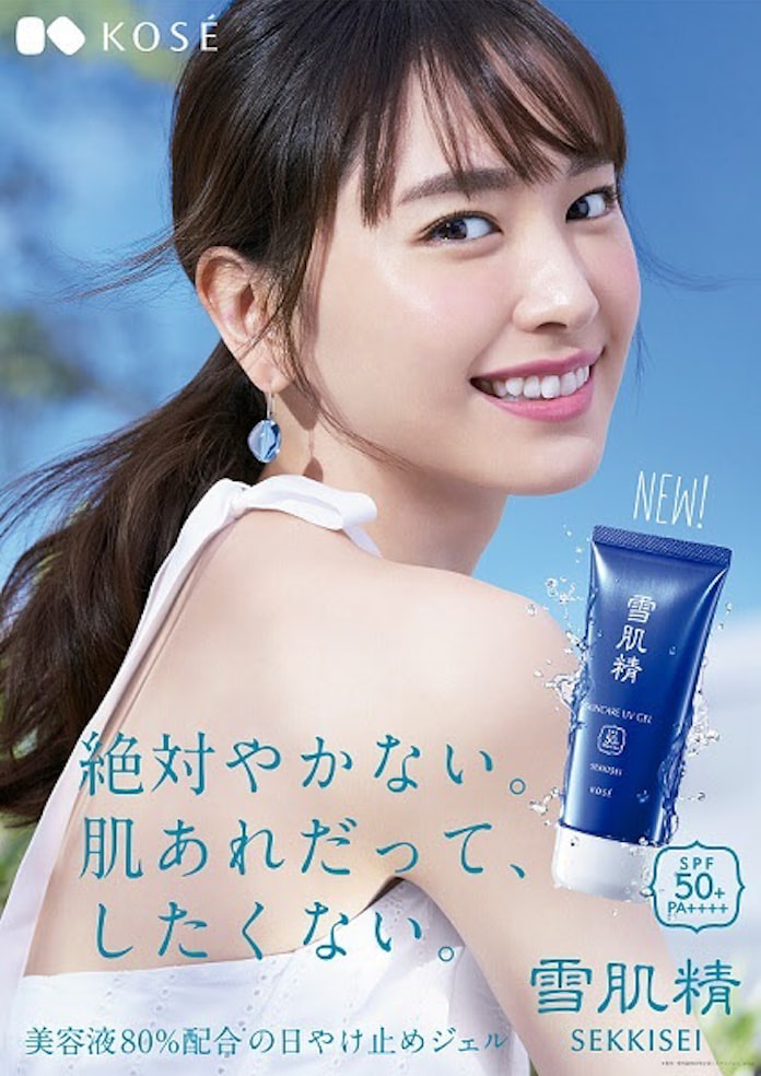 コーセー 雪肌精 せっきせい の日やけ止めをリニューアルし新商品と限定品を発売 日本経済新聞 コーセー 雪肌精 せっきせい の日やけ止めをリニューアルし新商品と限定品を発売 日本経済新聞