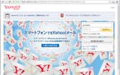 不正アクセスが発覚した「Yahoo!JAPAN ID」のログイン画面