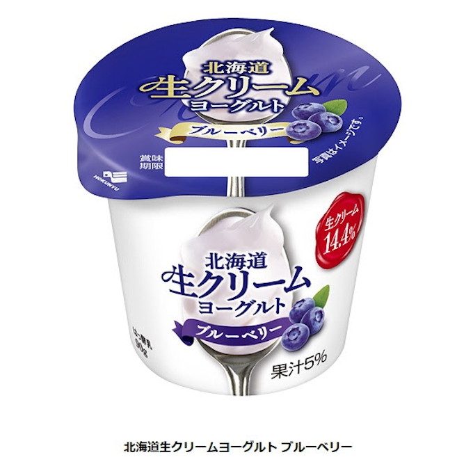 北海道乳業 北海道生クリームヨーグルト ブルーベリー を発売 日本経済新聞