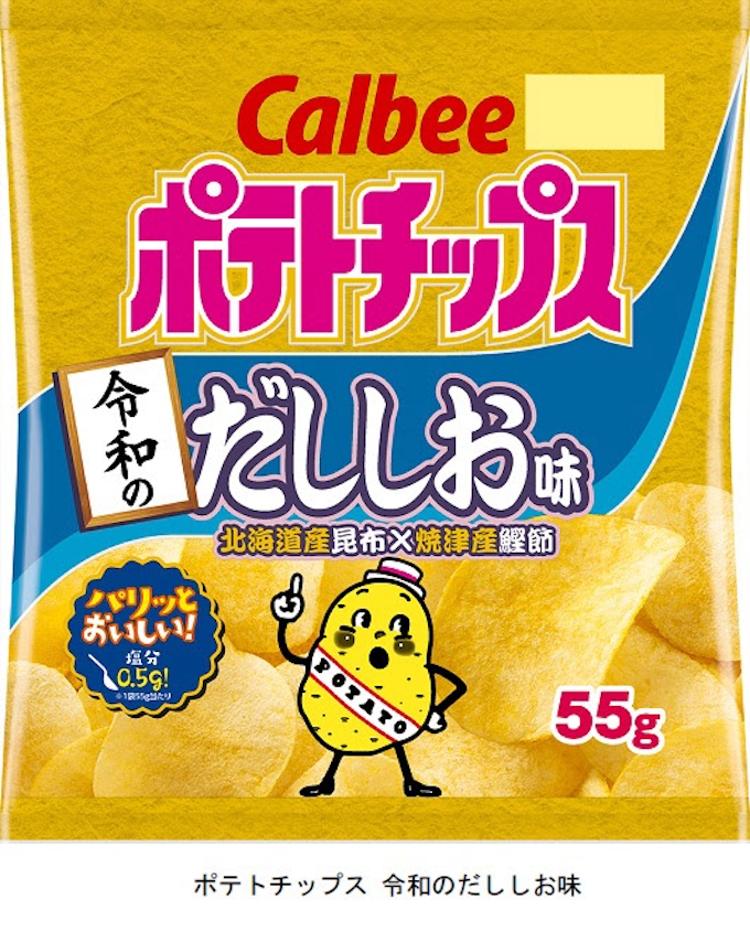 カルビー ポテトチップス 令和のだししお味 を期間限定発売 日本経済新聞 カルビー ポテトチップス 令和のだししお味 を期間限定発売 日本経済新聞