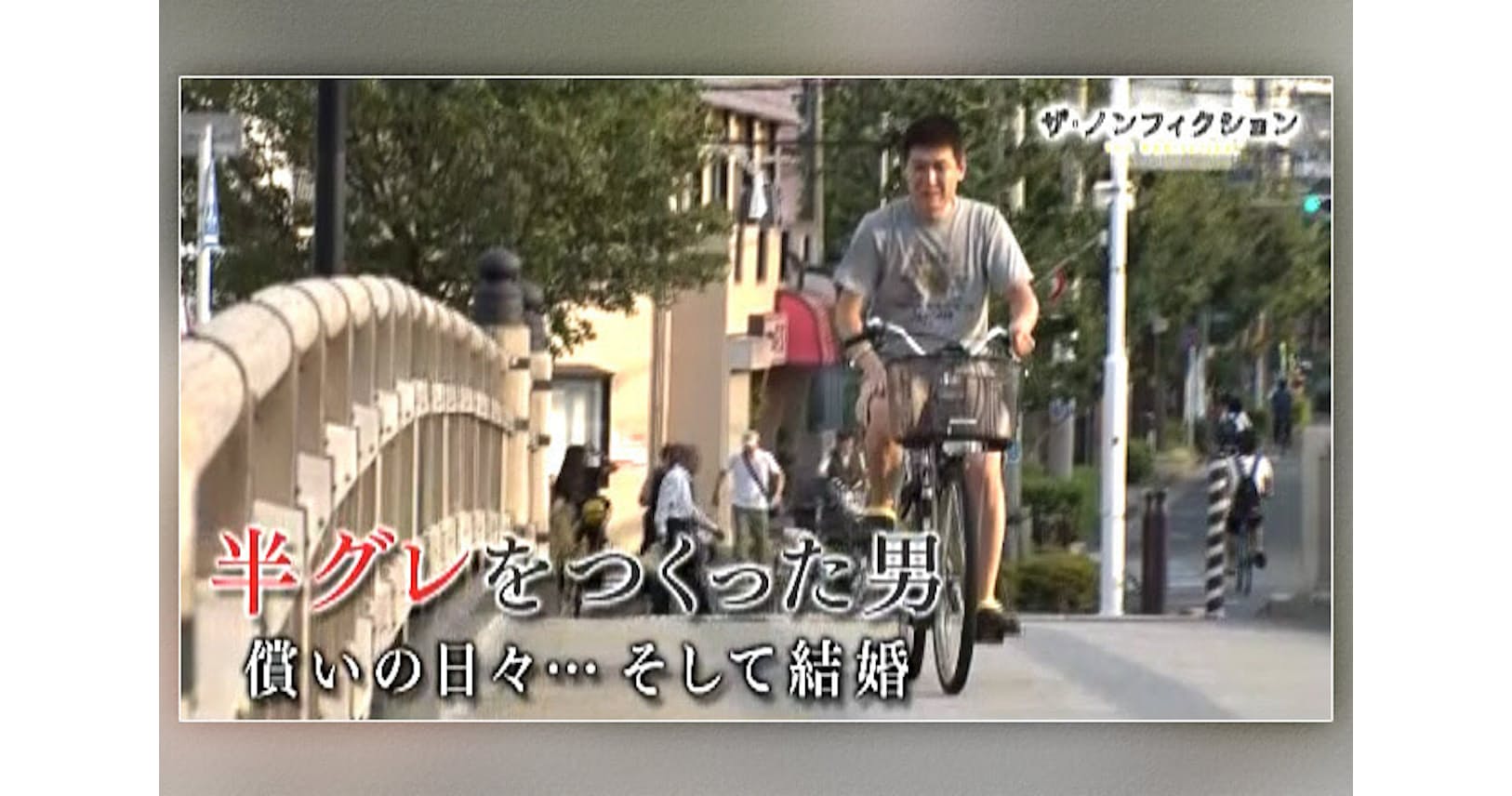 刑務所からも大反響 テレビ番組 半グレをつくった男 Mono Trendy Nikkei Style