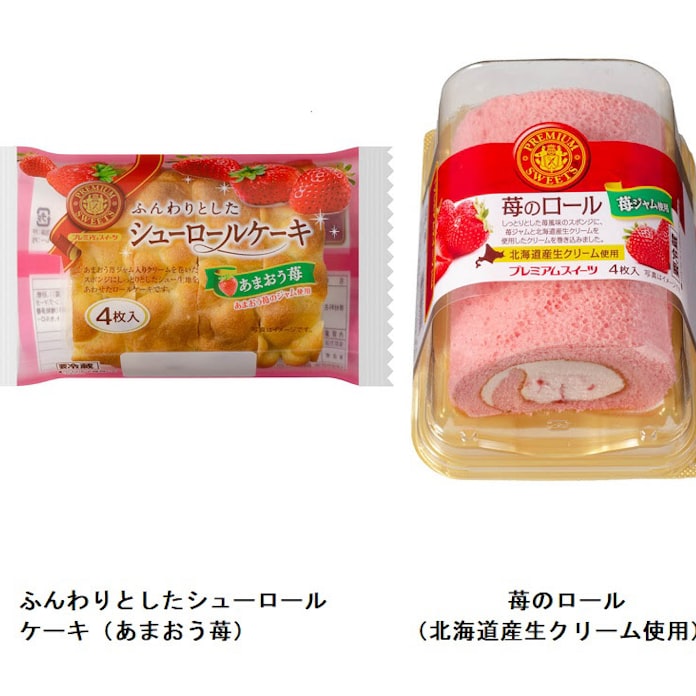 山崎製パン ふんわりとしたシューロールケーキ あまおう苺 苺のロール 北海道産生クリーム使用 を発売 日本経済新聞 山崎製パン ふんわりとしたシューロールケーキ あまおう苺 苺のロール 北海道産生クリーム使用 を発売 日本経済新聞