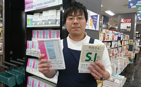 青山ブックセンター本店・本田翔也さんのおすすめは『ひとりの妄想で未来は変わる』と『岩田さん』