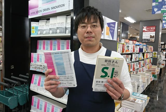 青山ブックセンター本店・本田翔也さんのおすすめは『ひとりの妄想で未来は変わる』と『岩田さん』