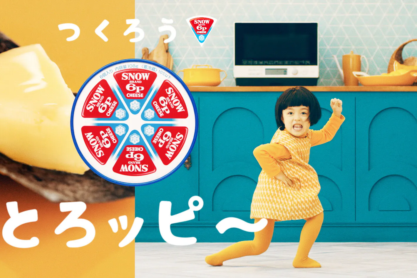 とろッピ の不思議なダンス Cm好感度が急上昇 Nikkei Style