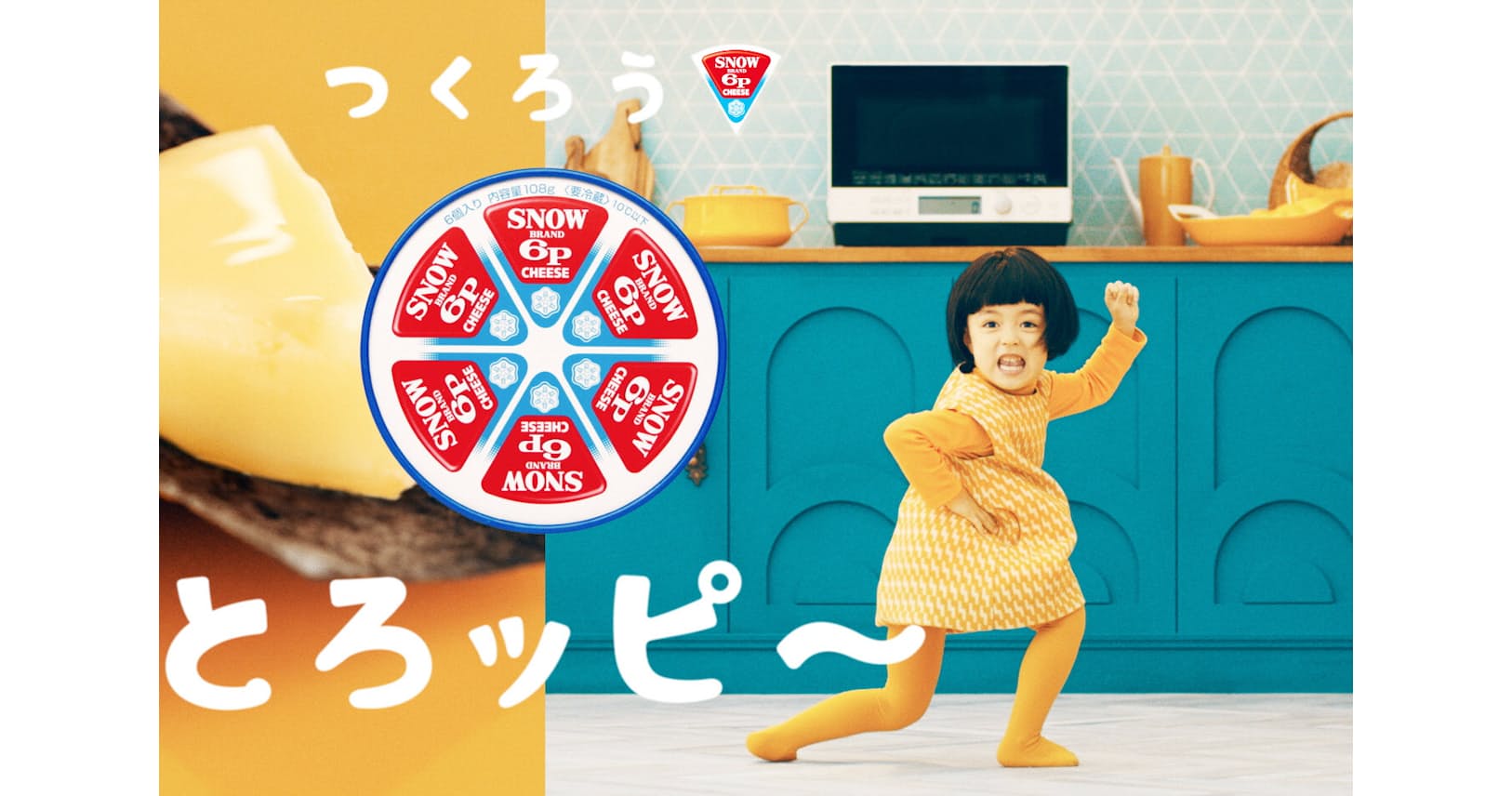 とろッピ の不思議なダンス Cm好感度が急上昇 Nikkei Style とろッピ の不思議なダンス Cm好感度が急上昇 Nikkei Style