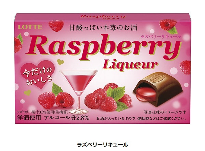 ロッテ 洋酒チョコレート ラズベリーリキュール と チェリーブランデー を発売 日本経済新聞