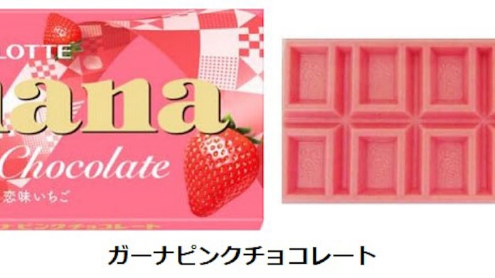 ロッテ ガーナピンクチョコレート などを期間限定発売 日本経済新聞 ロッテ ガーナピンクチョコレート などを期間限定発売 日本経済新聞