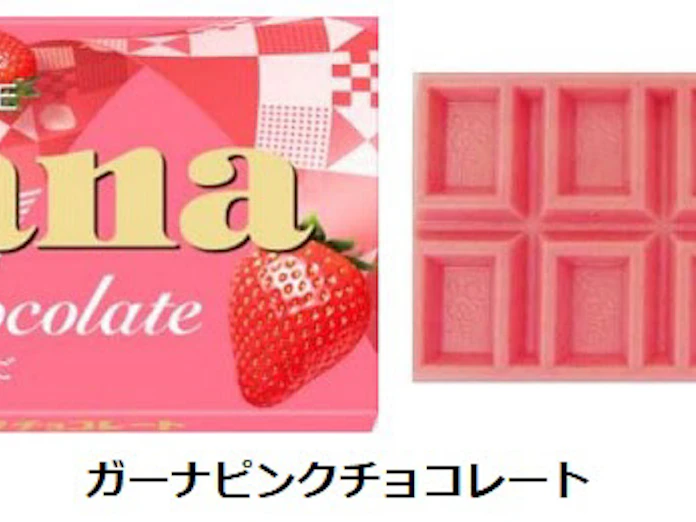 ロッテ ガーナピンクチョコレート などを期間限定発売 日本経済新聞 ロッテ ガーナピンクチョコレート などを期間限定発売 日本経済新聞