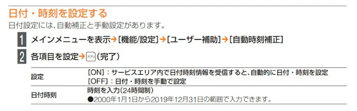 ガラケーの時計が動かない 2020年問題 の真相 日本経済新聞