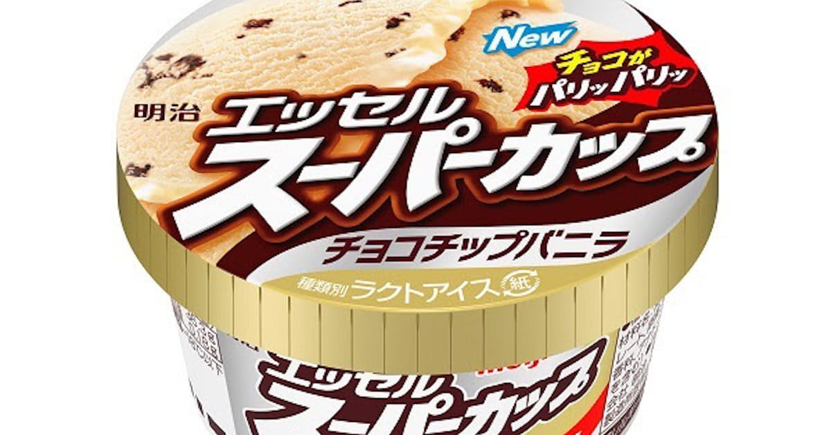 明治 明治 エッセル スーパーカップ チョコチップバニラ を発売 日本経済新聞 明治 明治 エッセル スーパーカップ チョコチップバニラ を発売 日本経済新聞