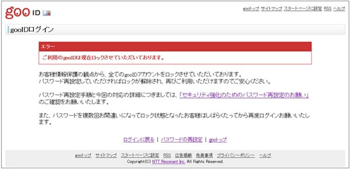 危険な パスワード使い回し 不正アクセス防ぐのは消費者自身 日本経済新聞 危険な パスワード使い回し 不正アクセス防ぐのは消費者自身 日本経済新聞