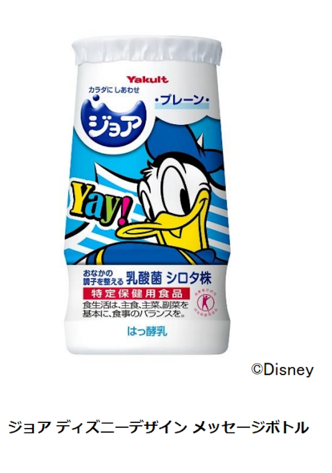 ヤクルト ジョア ディズニーデザイン メッセージボトル を期間限定発売 日本経済新聞