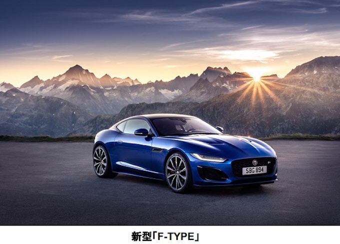 ジャガー ランドローバー ジャパン ピュア スポーツカー新型 F Type Fタイプ を受注開始 日本経済新聞