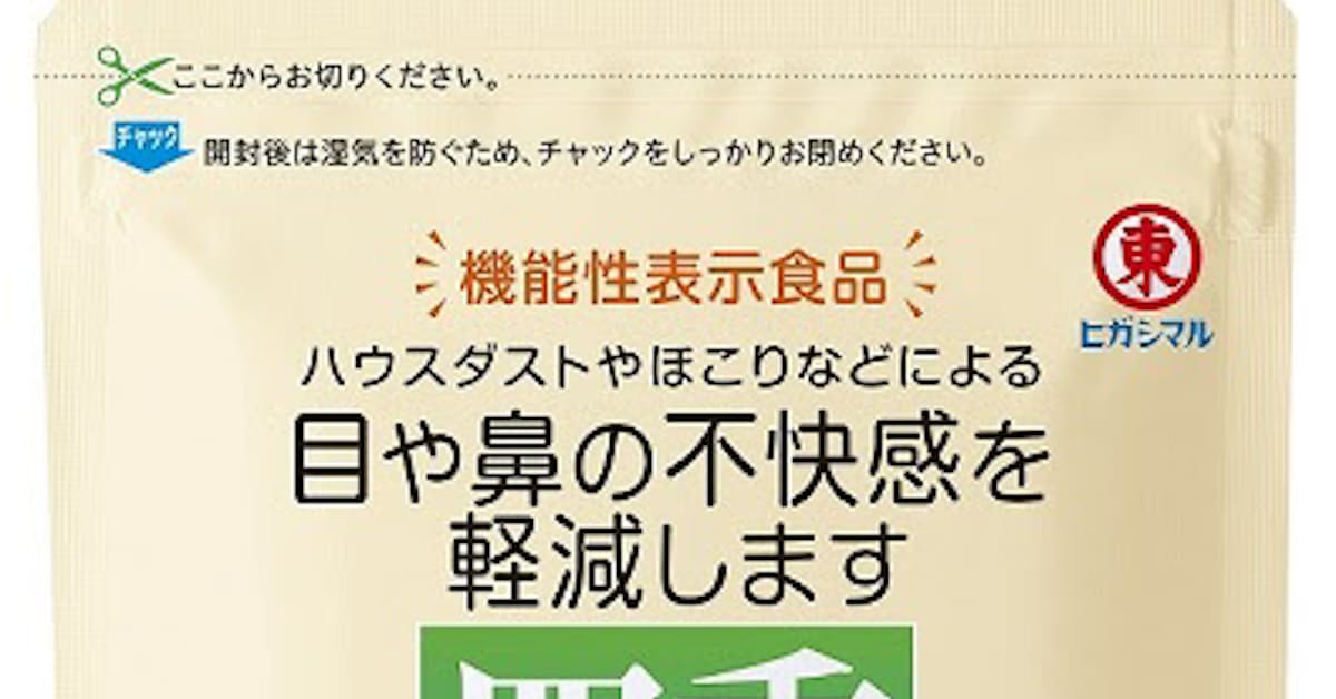 ヒガシマル醤油 機能性表示食品 四季爽快 を発売 日本経済新聞 ヒガシマル醤油 機能性表示食品 四季爽快 を発売 日本経済新聞
