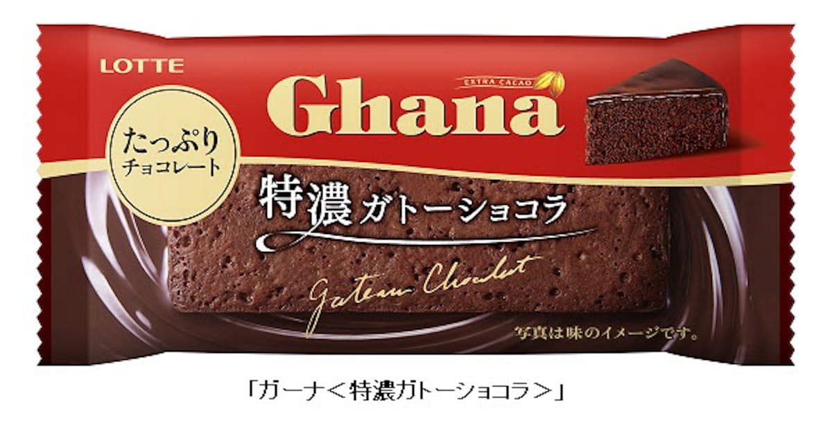 ロッテ 生ガーナ ホワイトキャラメル などを発売 日本経済新聞