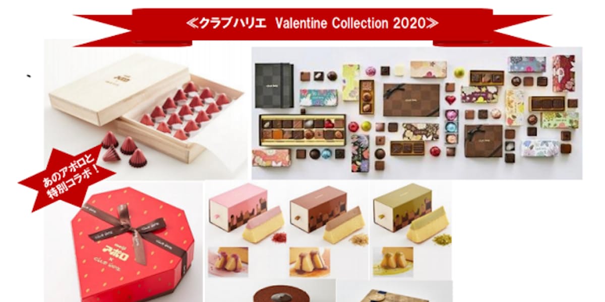 クラブハリエ 年バレンタイン商品ラインナップを発表 日本経済新聞