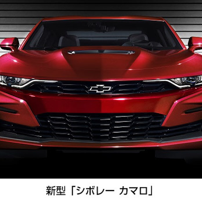 Gmジャパン 新型 シボレー カマロ を発表 日本経済新聞 Gmジャパン 新型 シボレー カマロ を発表 日本経済新聞