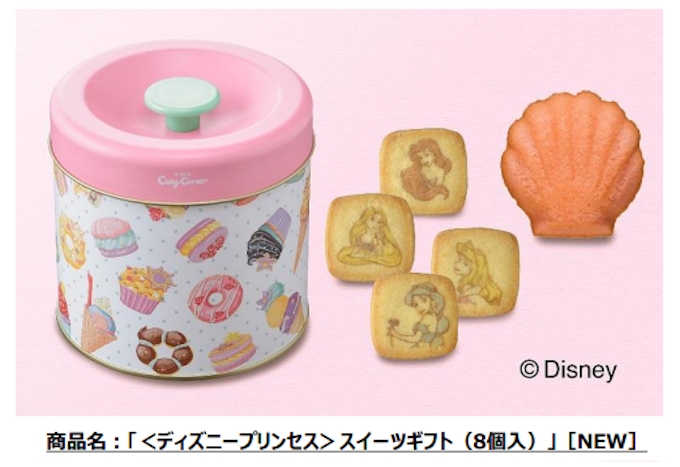 銀座コージーコーナー ディズニープリンセスデザインのスイーツギフト2品を期間限定発売 日本経済新聞