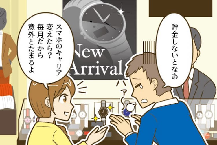 スマホの通信料安くしたい 格安乗り換えの4ステップ Nikkei Style スマホの通信料安くしたい 格安乗り換えの4ステップ Nikkei Style