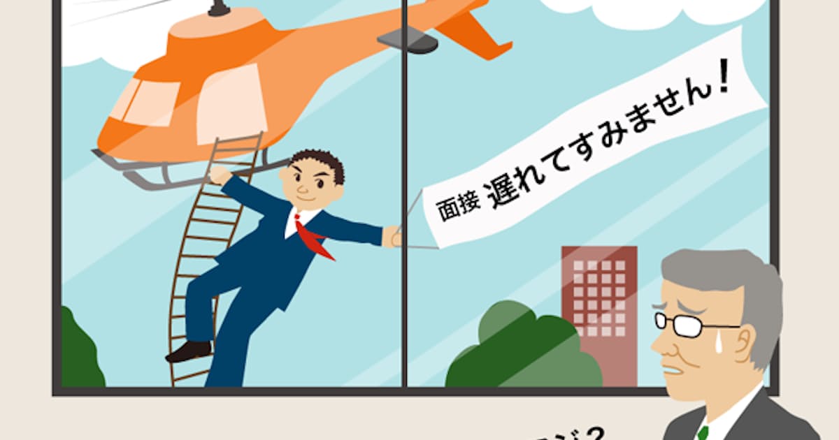 面接官が語る こんな学生は勘弁してほしい 日本経済新聞 面接官が語る こんな学生は勘弁してほしい 日本経済新聞